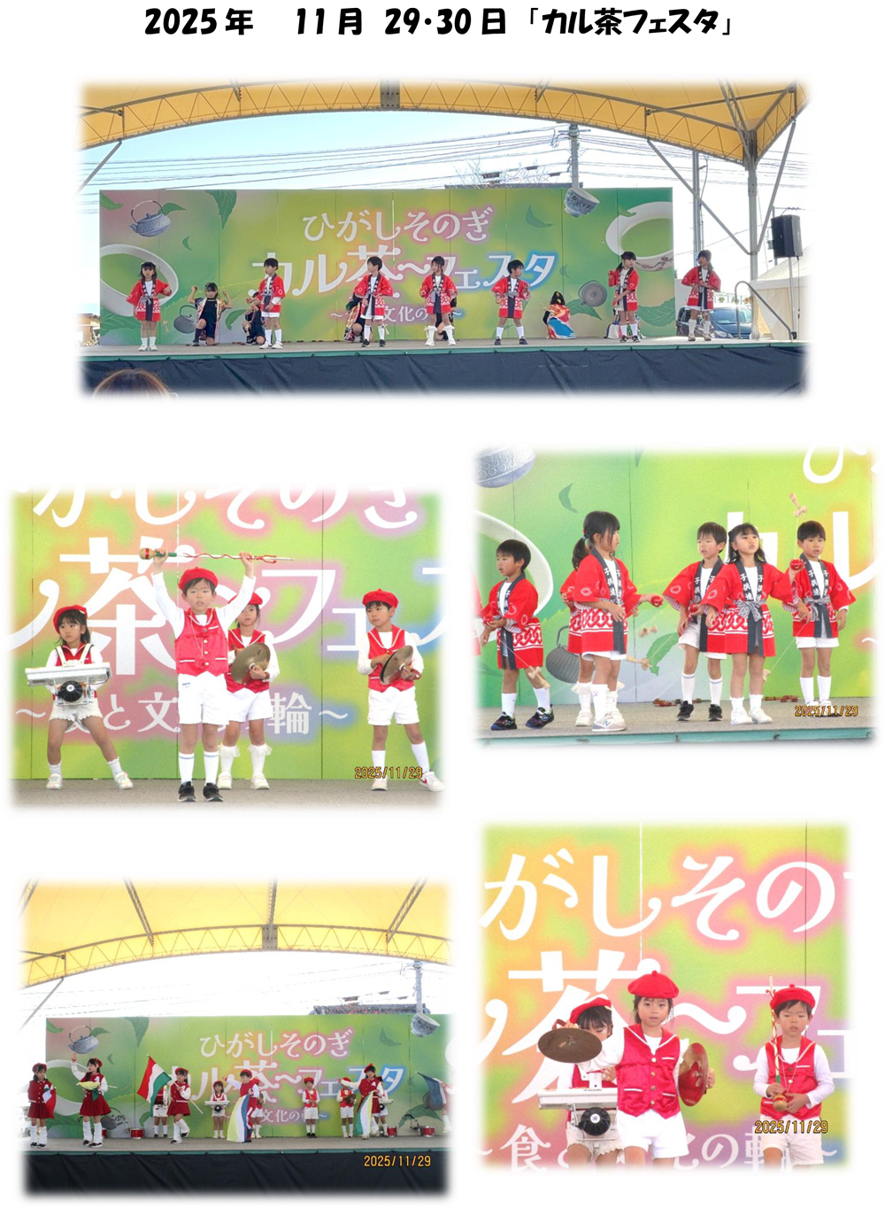 長崎ひまわり保育園