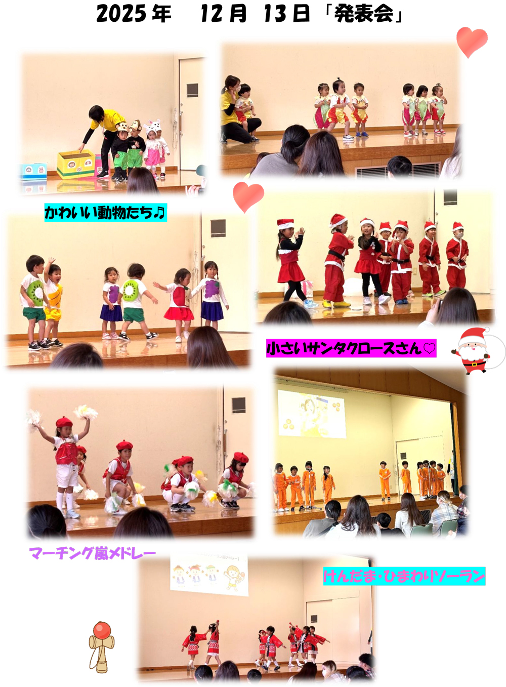 長崎ひまわり保育園