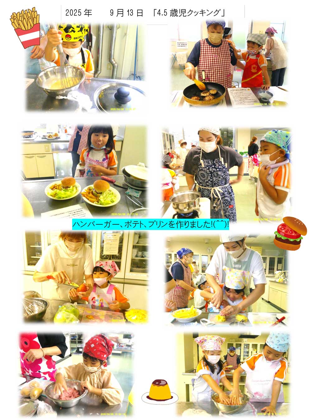 長崎ひまわり保育園